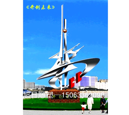 開(kāi)創(chuàng  )未來(lái)校園廣場(chǎng)雕塑