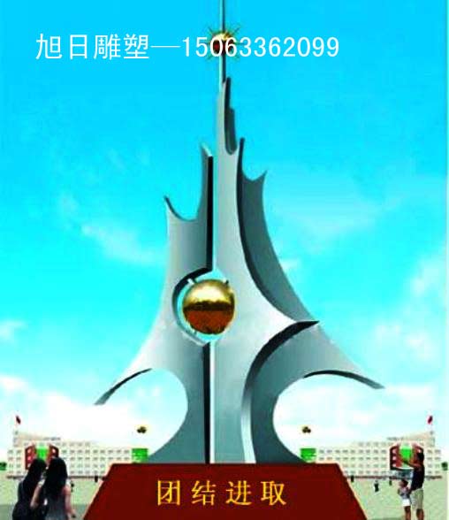 【團結進(jìn)取】不銹鋼雕塑